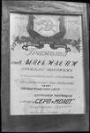 Sign with emblem of Communist party in Moscow, Russia, USSR, ca. 1932-1933 by Jacobi, Lotte, 1896-1990